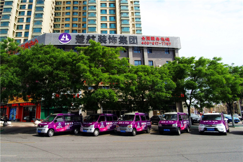 男生在插进女生屁股的视频免费AP下载楚航装饰外景